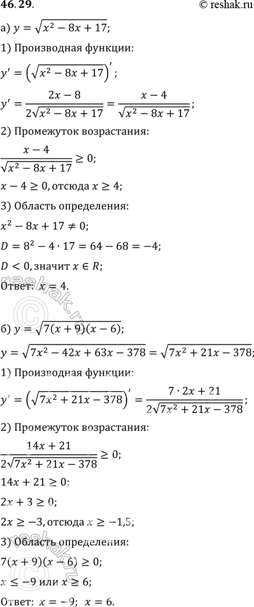     ,       :a)  = (x2 - 8 + 17);	)  = (7( + 9)( - 6));	)  =...