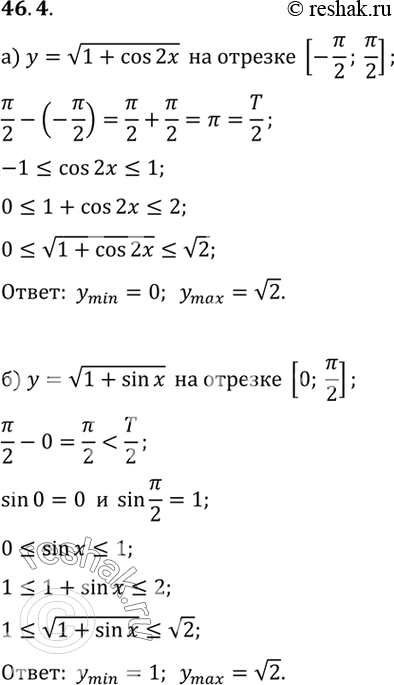  a)  = (1 + cos 2), [-/2; /2])  = (1 + sin ), [0; /2];) y = (1 - sin 2x), [-0; ];)  = (1 + cos 2), [-/2;...