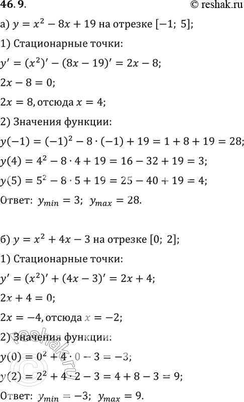           :a)  = 2 - 8 + 19, [-1; 5];)  = 2 + 4 - 3, [0; 2];)  - 22 - 8 + 6, [-1;...
