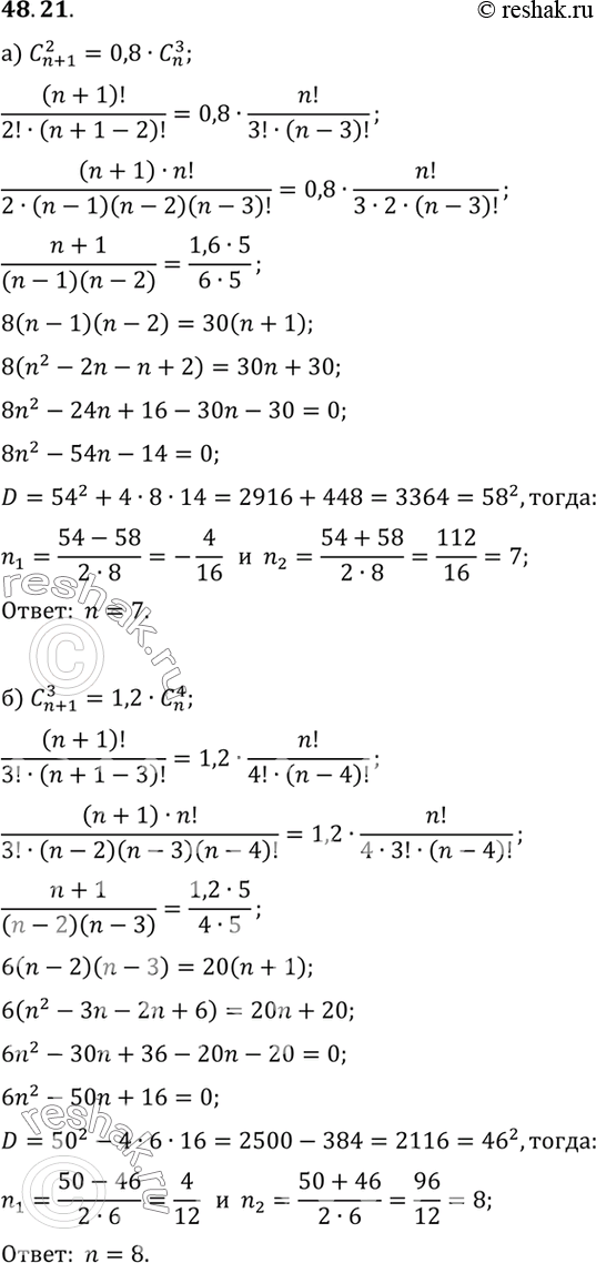   n,  :a)  C2(n+1)  80%   3(n);)  3(n+1),  120%   4(n);)  C(n+1)(2n)  56%  ...