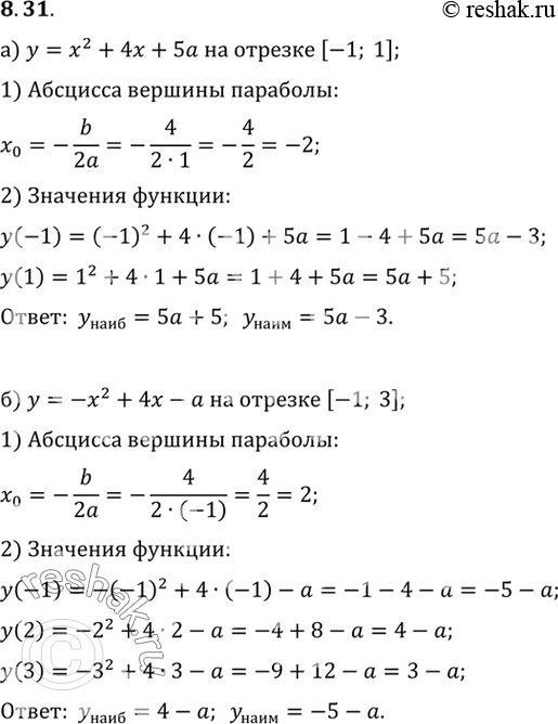            :)  = x2 + 4x + 5a   [-1; 1];)  = -X2 + 4x - a   [-1;...