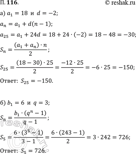  116. )    25    (a1),  1 = 18, d = -2.)        ,...