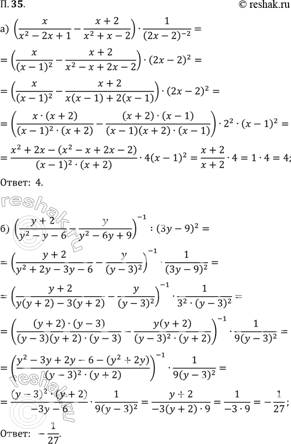  35.  :) (x/(x^2-2x+1) - (x+2)/(x^2+x-2)) * 1/(2x-2)^-2;) ((y+2)/(y^2-y-6) - y/(y^2-6y+9))^-1 :...