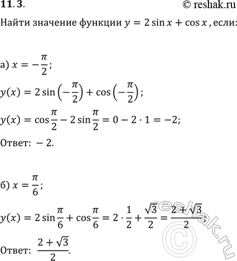  11.3   :y = 2sin x + cos x, :) x = -/2; ) x =...