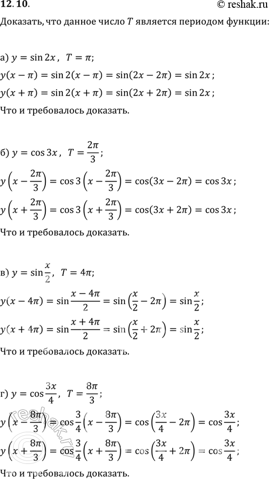  12.10 ,        :)  = sin 2x,  = ; )  = cos 3x,  = 2/3;)  = sin x/2,  = 4;)  = cos 3x/4, T...
