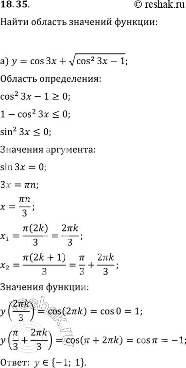 18.35    :)  = cos 3x + (cos^2 3x - 1);)  = sin 2x + (sin^2 4x -...