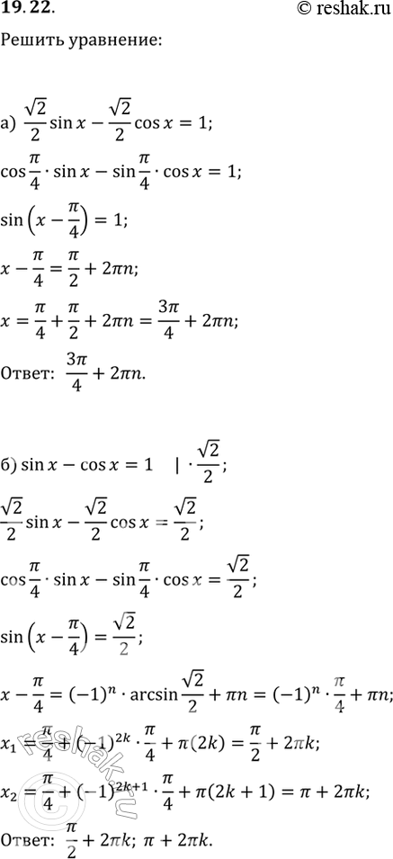  19.22 ) (2)/2 sin  - (2)/2 cos  = 1;) sin x - cos x = 1;) (3)/2 cos x + 1/2 sin x = 1;) (3)cos x + sin x =...