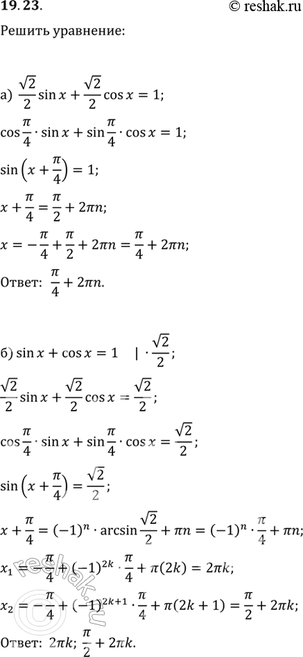  19.23 ) (2)/2 sin x + (2)/2 cos x = 1;) sin x + cos x = 1;) (3)/2 cos x - 1/2 sin x = 1;) (3)cos x - sin x =...