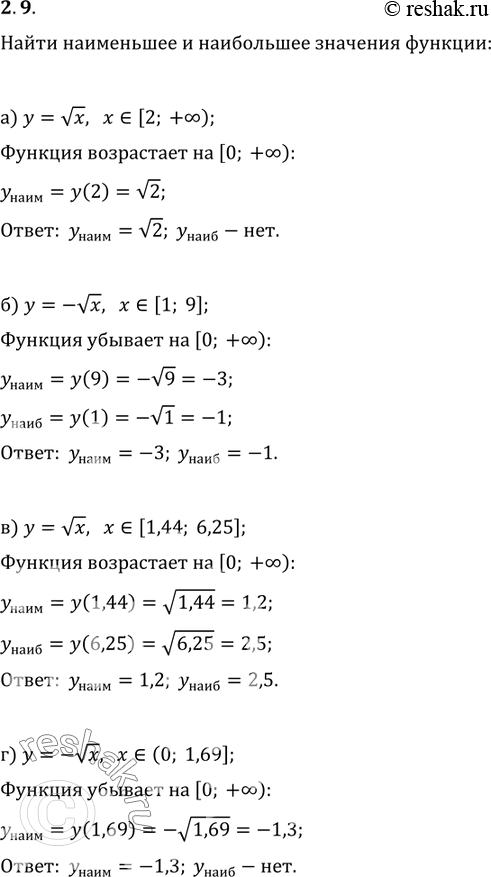  2.9 )  = (x),   [2; + );) y = - (x), x  [1; 9];)  = (x),   [1,44; 6,25];)  = -...