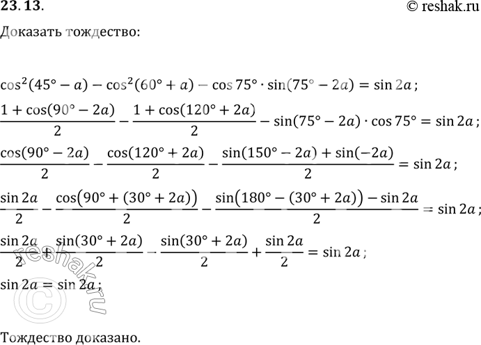  23.13  cos^2 (45 - ) - cos^2 (60 + ) - cos 75 * sin (75 - 2) = sin...