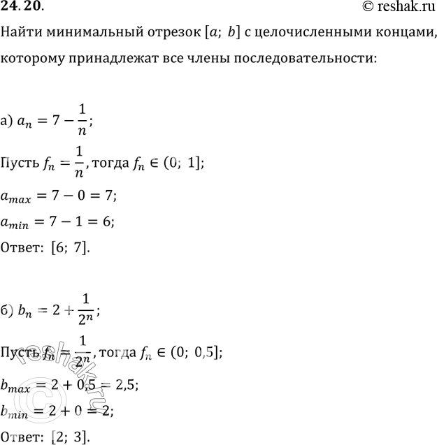  24.20    [; b]   ,     :) an = 7 - 1/n;) bn = 2 + 1/(2^n);) pn =...