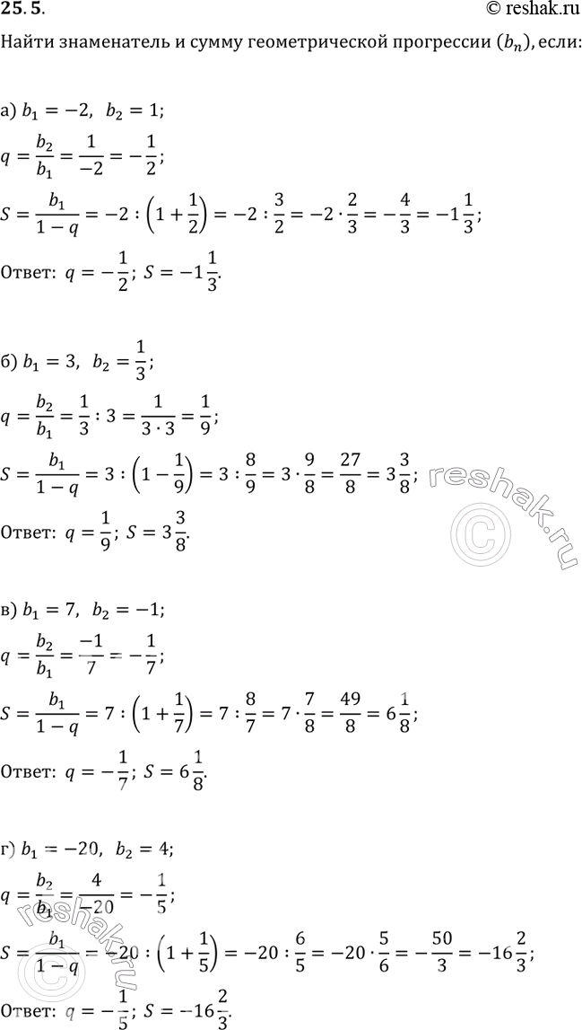  25.5       (bn), :) b1 = -2, b2 = 1; ) b1 = 3, b2 = 1/3; ) b1 = 7, b2 = -1;) b1 = -20, b2 =...