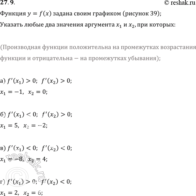  27.9   = f(x)    (. 39).      x1  2,  :) f`(X1) > 0; f`(x2) > 0; ) f`(X1) < 0; f`(x2) >...