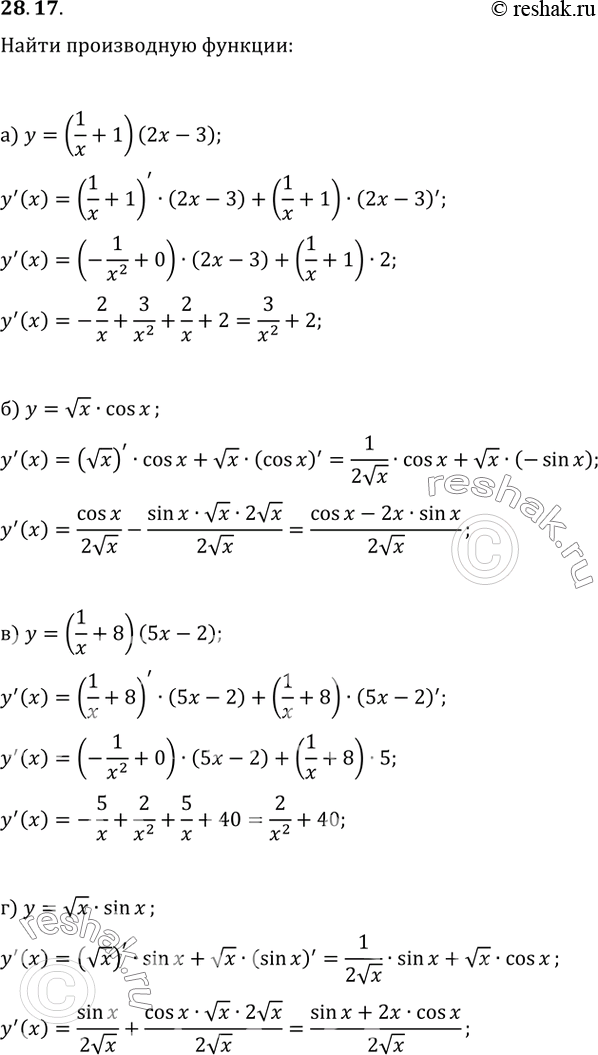  28.17) y = (1/x + 1)(2x - 3);)  = ()cos ;) y = (1/x + 8)(5x - 2);) y = (x)sin...