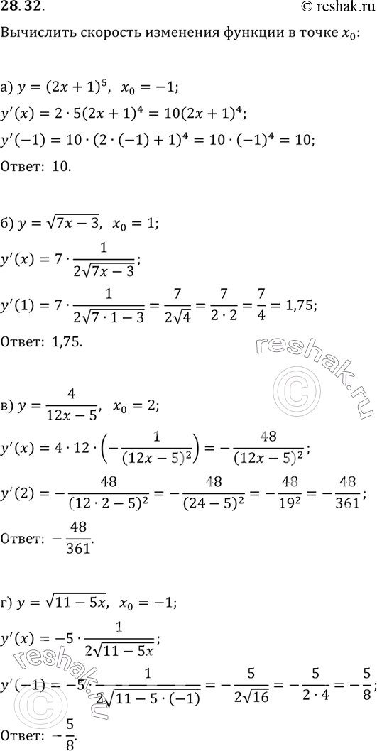  28.32       x0:) y = (2x + 1)^5, x0 = -1;)  = (7 - 3), x0 = 1;)  = 4 / (12x - 5), x0 = 2;)  = (11 -...