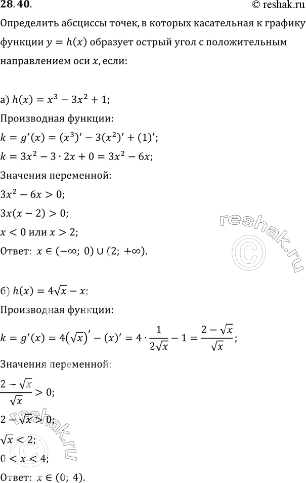  28.40   ,        = h(x)        x, :) h(x) = x^3 - x^2...