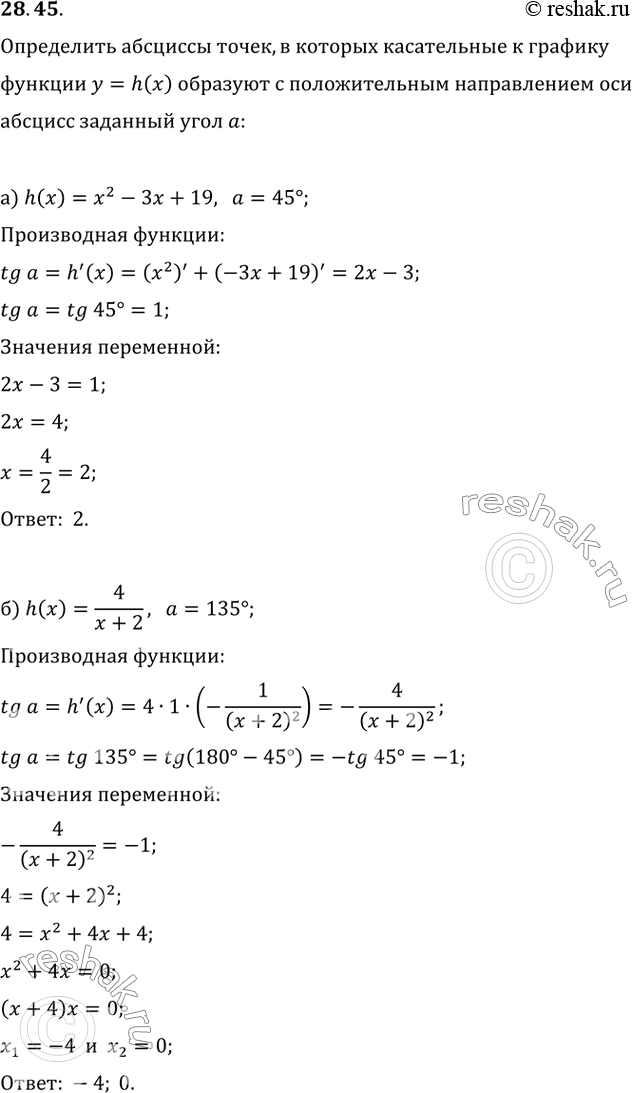  28.45   ,        = h(x)        :a) h(x) = ^2 - 3x...
