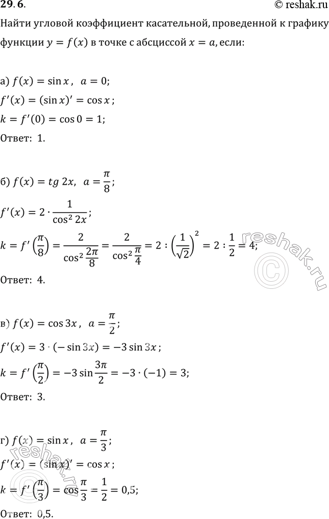  29.6 a) f(x) = sin x,  = 0;) f(x) = tg 2x,  = /8;) f(x) = s x,  = /2;) f(x) = sin x,  =...