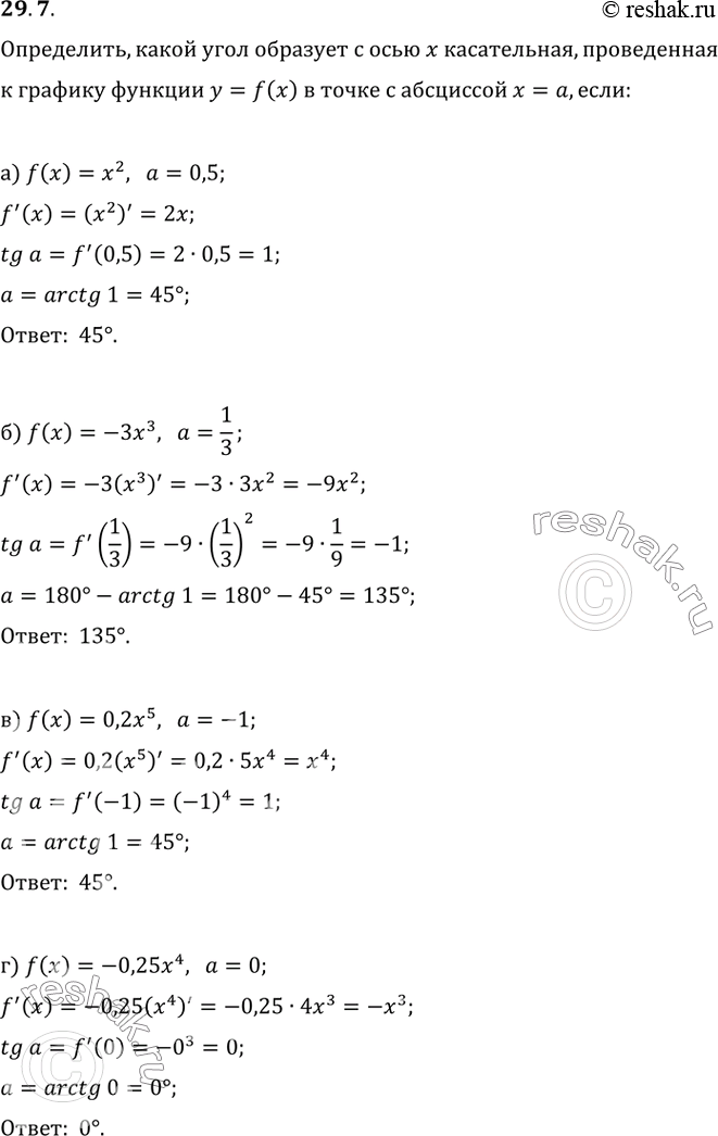  29.7 ,       ,      = f(x)      = , :a) f(x) = ^2,  = 0,5; ) f(x) =...