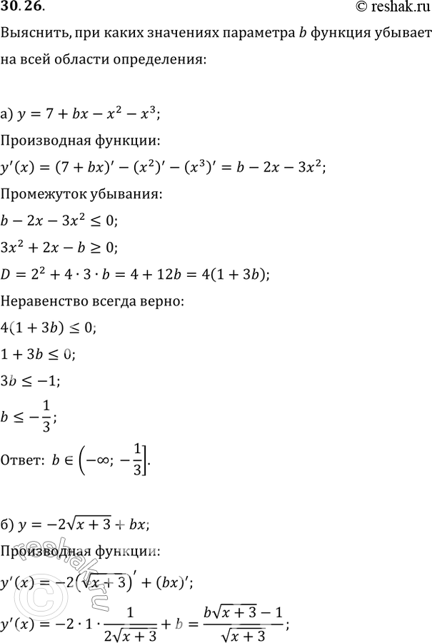  30.26     b      :)  = 7 + bx - x^2 - x^3; )  = -2( + 3) + bx; )  = x^3 + bx^2 + 3x +...