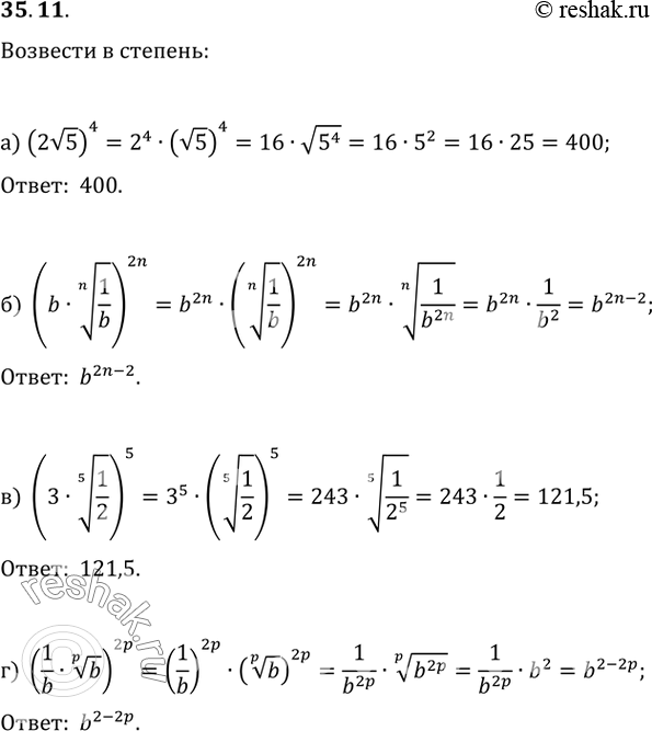  35.11 ) (2(5))^4; ) (b * (n)(1/b))^2n;) (3 * (5)(1/2))^5;) (1/b *...