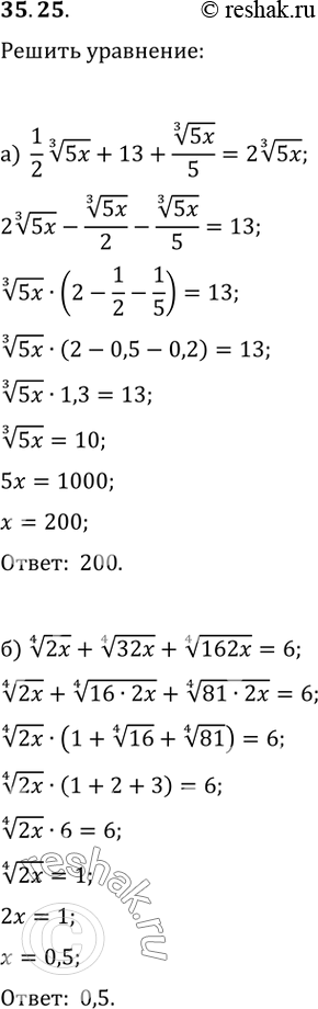  35.25  :) 1/2 (3)(5x) + 13 + ((3)(5x))/5 = 2 (3)(5x);) (4)(2x) + (4)(32x) + (4)(162x) =...