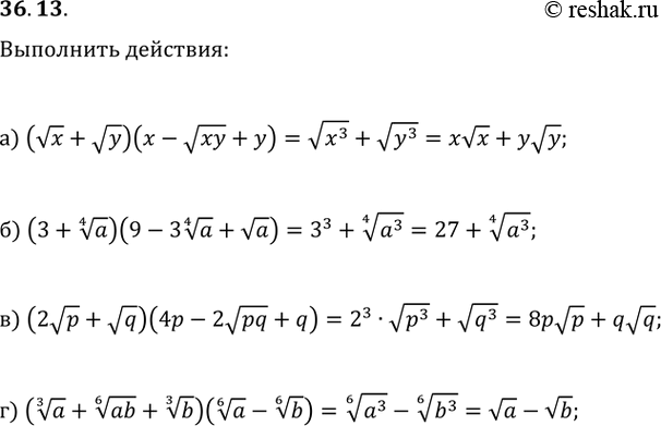  36.13 ) (() + ())( - (xy) + );) (3 + (4)())(9 - 3 (4)(a) + (a));) (2(p) + (q))(4p - 2(pq) + q);)...