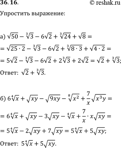  36.16  :) (50) - (3)(3) - 6(2) + (3)(24) + (8);) 6 (4)(x) + (xy) - (9xy) - (8)(x^2) + 7/x...
