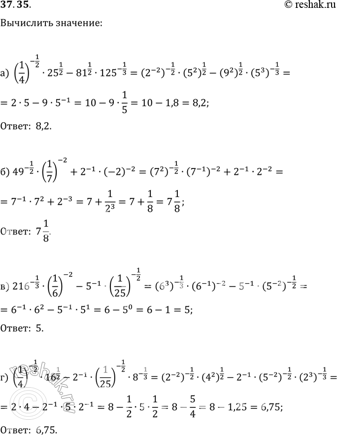  37.35) (1/4)^-1/2 * 25^1/2 - 81^1/2 * 125^-1/3;) 49^-1/2 * (1/7)^-2 + 2^-1 * (-2)^-2;) 216^-1/3 * (1/6)^-2 - 5^-1 * (1/25)^-1/2;) (1/4)^-1/2 * 16^1/2 - 2^-1...