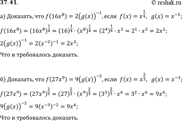  37.41 ) ,  f(x) = x^1/4, g(x) = ^-2. ,  f(16x^8) = 2(g(x))^-1.) ,  f(x) = x^2/3, g(x) = x^-3. ,  f(27x^9) =...