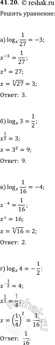  41.20  :a) logx 1/27 = -3;) logx 3 = 1/2;) logx 1/16 = -4;) logx 4 =...