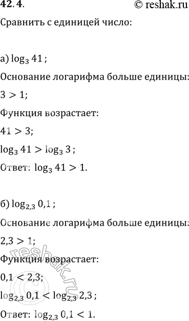  42.4    :) log3 41; ) log2,3 0,1; ) log1/7 2,6; ) log(7)...