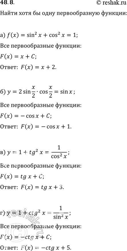  48.8 a) у = sin^2 x + cos^2 x;б) у = 2 sin x/2 cos x/2;в) у = 1 + tg^2 x;г) у = 1 + ctg^2...