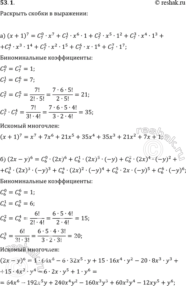  53.1    :) ( + 1)^7; ) (2 - )^6; ) (2 + 2)^5;) (1 -...