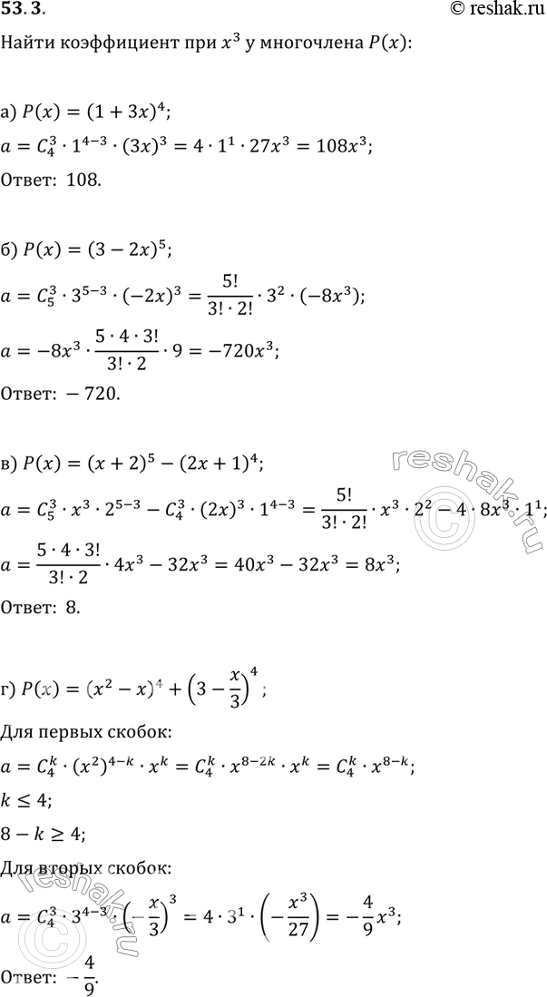  53.3    ^3   ():) () = (1 + x)^4; ) () = (3 - 2x)^5; ) () = ( + 2)^5 - (2 + 1)^4;) () = (^2 - x)^4 + (3 -...