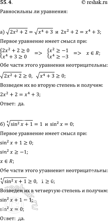  55.4   :a) (2^2 + 2) = (^4 + 3)  2^2 + 2 = ^4 + 3;) (4)(sin^2 (x + 1)) = 1  sin^2 x =...
