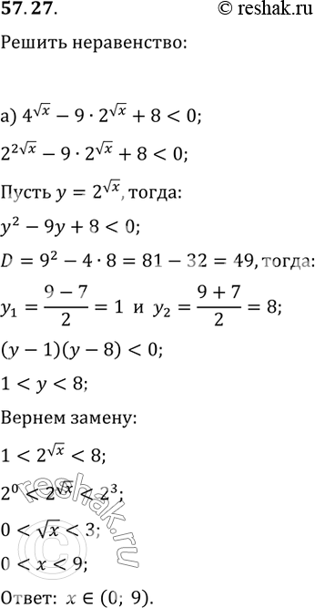  57.27) 4^(x) - 9 * 2^() + 8 < 0; ) 9^(x) - 10 * 3^(x) + 9 <...