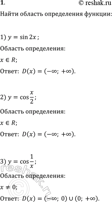  1.    :1)  =	sin 2;	2) y = cosx/2;	3) y = cos1/x; 4) y = sin2/x;  5)  = sin  ;	6) y = cos ...