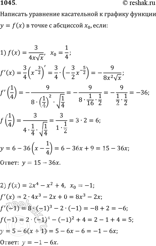  1045.       y = f(x)     0, :1) f(x) = 3/4x  x, x0 = 1/4;	2) f(x) = 2x4-x3 + 4, 0 =...