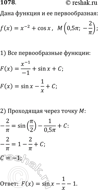  1078.   f(x) = ^-2 + cos   ,      (0,5;-2/)....