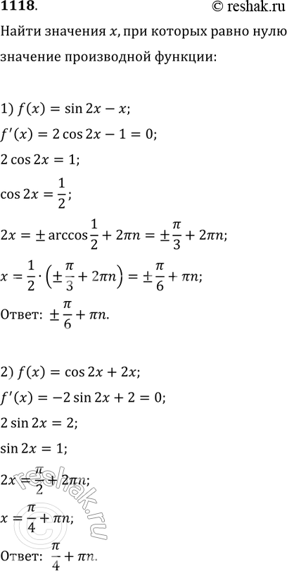  1118.   ,       :1) f(x) = sin 2 - ; 2) f(x) = cos 2 + 2;3) f() = (2 - 1)3;	4) f(x) = (1 -...