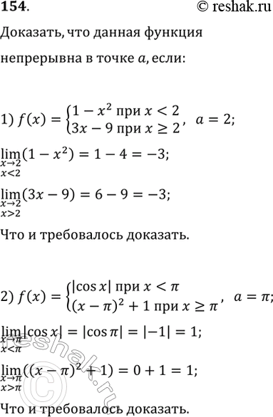  154. ,   f(x)    , :1) f(x) = 1-x2  x=2a=2;2) f(x) = |cosx|  x< , (x-)2 + 1  x>= ,a=...