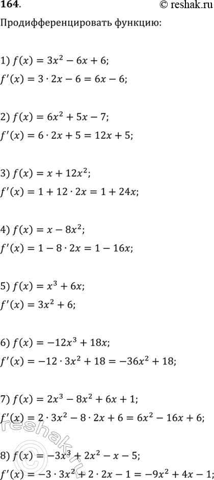  164.  :1) 32 - 6 + 6;	2) 6x2 + 5x - 7;3) + 12x2;	4) x - 8x2;5) 8 + 6;	6) -123+ 18;7) 2x3 - 8x2 + 6x + 1;	8) -3x3 + 2x2 -...