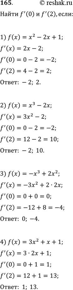  165.  f'(0)  f'(2), :1) f(x) = 2 -2+ 1;	2) f(x) = 3 - 2;3) f(x) = -3 + 2x2;	4) f(x) = 32 +  +...