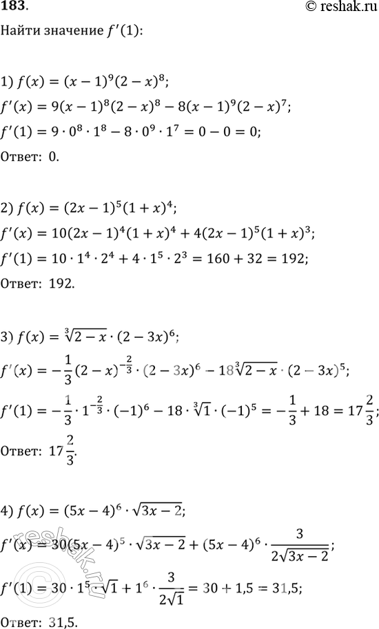  183.  f'(1), :1) f(x) = (- 1)9 (2 - )8;	2) f(x) = (2 - 1)5 (1 + )4;3) f(x) =  3  2 -  * (2 - 3)6;	4) f(x) = (5 - 4)6 *  3-...