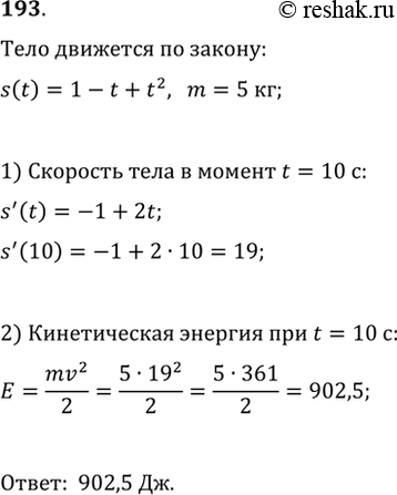  193. ,   m = 5 ,     s(t) = 1 - t + t2 ( s   , t   ).     mv2/2...