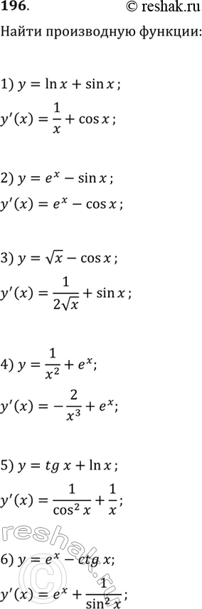     (196208).196. 1) lnx + sinx;2) ex - sinx;3)  x - cosx;4) 1/x2 + ex;5) tgx + lnx;6) ex - ctgx....