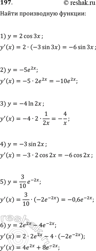  197. 1) 2cos3x;	2) -52;	3) -4ln2x;4) 3sin2x;	5) 3/10*e^-2x;6) 2e2x...