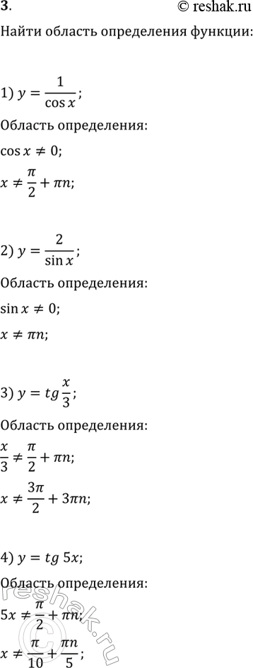  3.    :1) y=1cosx;2) y=2sinx;3) y=tgx/3;4) y=tg5x....