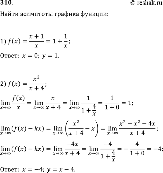  310.    :1) f(x) = x+1/x;2) f(x) = x2/x+4;3) f(x) = x2-2x+3/x+2;4) f(x) = x3/(x+3)2....